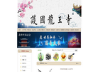 护国龙王寺缩略图