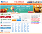 中国化工人才网缩略图