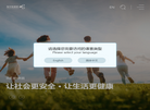 海尔施基因科技官方网站缩略图