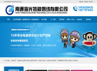 南通海光特种刺绣缩略图
