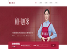北京和和顾家信息服务缩略图