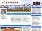 广州市黄广附属学校缩略图