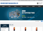 郑州市高新技术产业开发区波之恒机械设备经营部缩略图