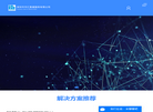 华汇数据官网缩略图