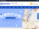 鹤城区缔康宠物医院缩略图