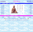 慧海佛光缩略图