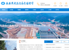 陕西黄河工程局缩略图