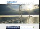 河南省黄河高速公路缩略图