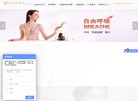 成都市红红红内衣品牌管理缩略图