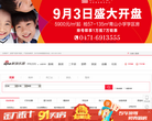 呼和浩特乐居缩略图