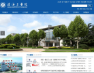 淮海工学院缩略图
