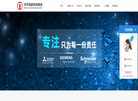 环沪际菱科技缩略图
