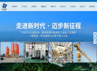 怀化建设工程集团缩略图