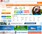 怀化人才网缩略图