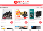 好货人人购缩略图