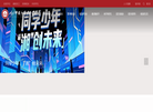怀化师范高等专科学校缩略图