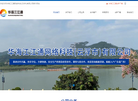 华海江江通网络科技缩略图