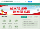 怀化市第一人民医院缩略图