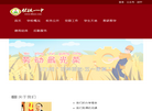 http://www.hhtyz.com缩略图