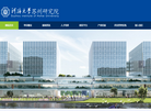 河海大学苏州研究院缩略图