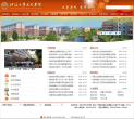 河海大学文天学院缩略图