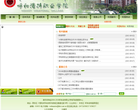 呼和浩特职业学院缩略图
