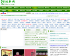鸿新网缩略图