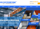 怀化市洪江区欣隆竹胶板厂缩略图