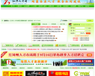 红河人才网缩略图