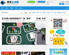 来宾生活网缩略图