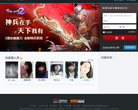 游戏江湖缩略图