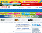 中国新闻网海南缩略图