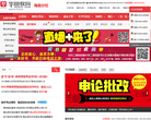 海南华图教育缩略图