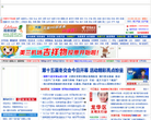 海南视窗缩略图