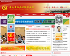 海南省社会保险事业局缩略图