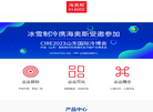 山东海奥斯制冷设备缩略图