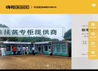 嗨柜hibox缩略图