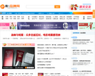 嗨品牌网缩略图