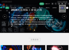 河北国际工业设计周缩略图