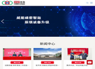 华辰精密装备缩略图