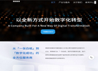 弗络科技官方网站缩略图