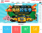 海格客缩略图