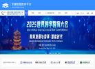 安徽省网络课程学习中心缩略图
