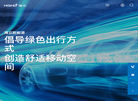 上海海立新能源技术缩略图