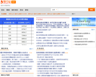 聚行业高铁频道缩略图