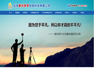 北京新兴环宇信息科技缩略图