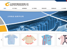 新华锦纺织缩略图
