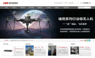 海康威视缩略图