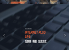 北京嗨猎咨询缩略图