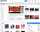 临沭信息港缩略图